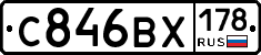 С846ВХ178 - 