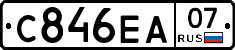 С846ЕА07 - 