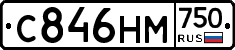 С846НМ750 - 