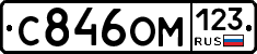 С846ОМ123 - 