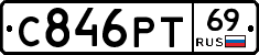 С846РТ69 - 