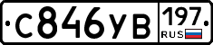 С846УВ197 - 