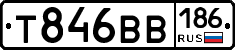 Т846ВВ186 - 