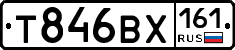 Т846ВХ161 - 