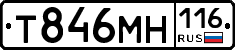 Т846МН116 - 