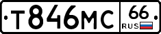 Т846МС66 - 