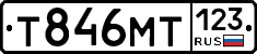 Т846МТ123 - 