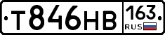 Т846НВ163 - 