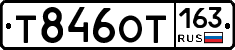 Т846ОТ163 - 