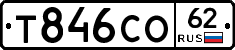 Т846СО62 - 