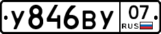 У846ВУ07 - 