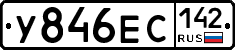 У846ЕС142 - 