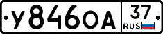 У846ОА37 - 