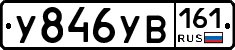 У846УВ161 - 