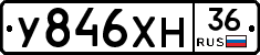 У846ХН36 - 