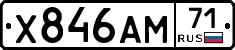 Х846АМ71 - 