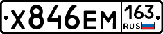 Х846ЕМ163 - 