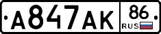А847АК86 - 