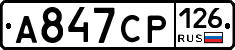 А847СР126 - 