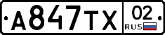 А847ТХ02 - 