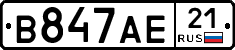 В847АЕ21 - 