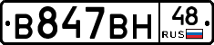 В847ВН48 - 