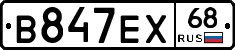 В847ЕХ68 - 