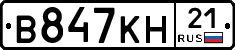 В847КН21 - 