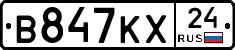 В847КХ24 - 