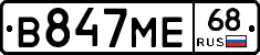 В847МЕ68 - 
