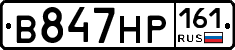 В847НР161 - 