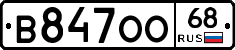 В847ОО68 - 