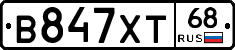 В847ХТ68 - 