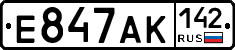 Е847АК142 - 