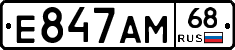 Е847АМ68 - 