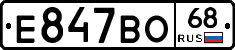 Е847ВО68 - 