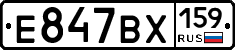 Е847ВХ159 - 