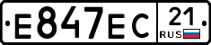 Е847ЕС21 - 