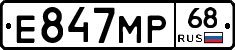 Е847МР68 - 