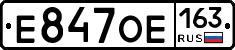 Е847ОЕ163 - 