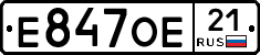 Е847ОЕ21 - 
