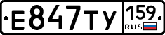 Е847ТУ159 - 