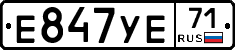 Е847УЕ71 - 
