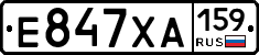 Е847ХА159 - 