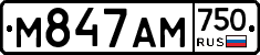 М847АМ750 - 