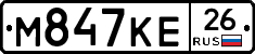 М847КЕ26 - 