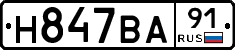 Н847ВА91 - 