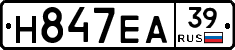 Н847ЕА39 - 