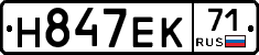 Н847ЕК71 - 