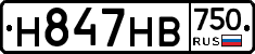 Н847НВ750 - 